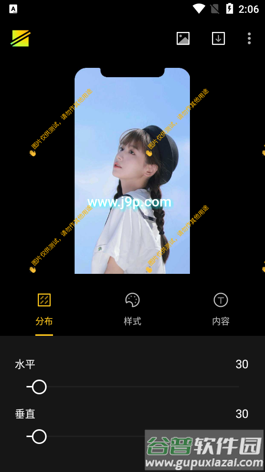 简单水印制作软件截图4