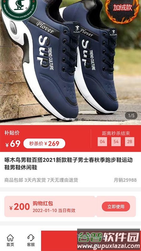 闪电优惠app截图1