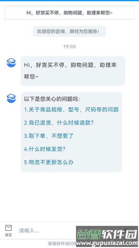 闪电优惠app截图2