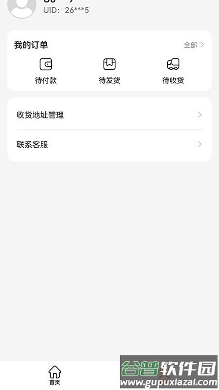闪电优惠app截图4