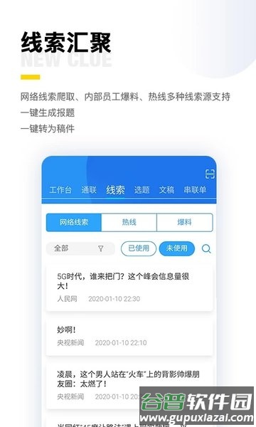 闪电云平台最新版截图1