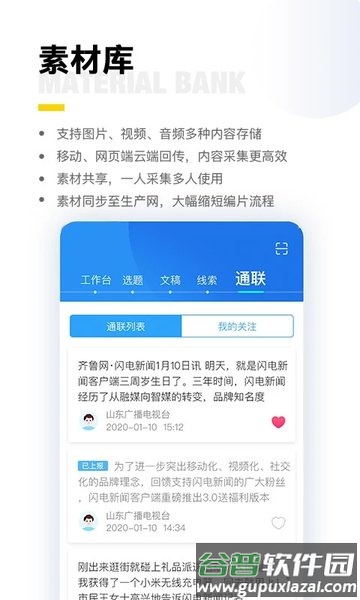 闪电云平台最新版截图3