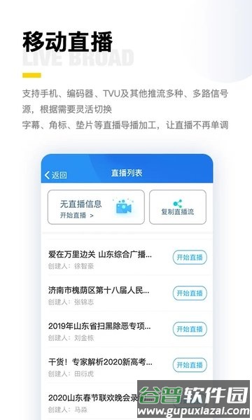 闪电云平台最新版截图4