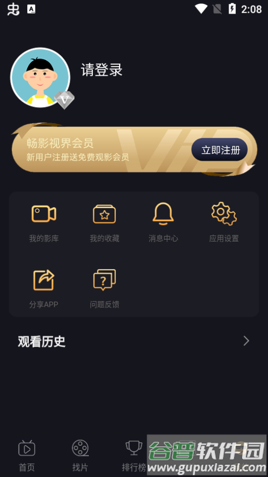山姆放映室app安卓版截图1