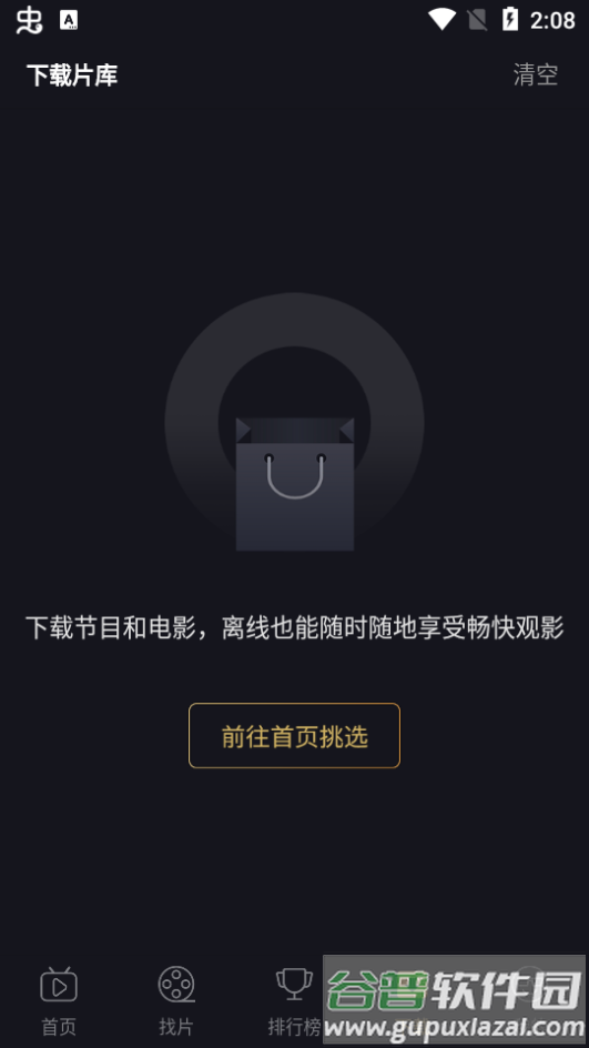 山姆放映室app安卓版截图2