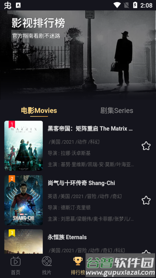 山姆放映室app安卓版截图3