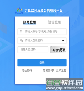 宁夏综评app下载安卓