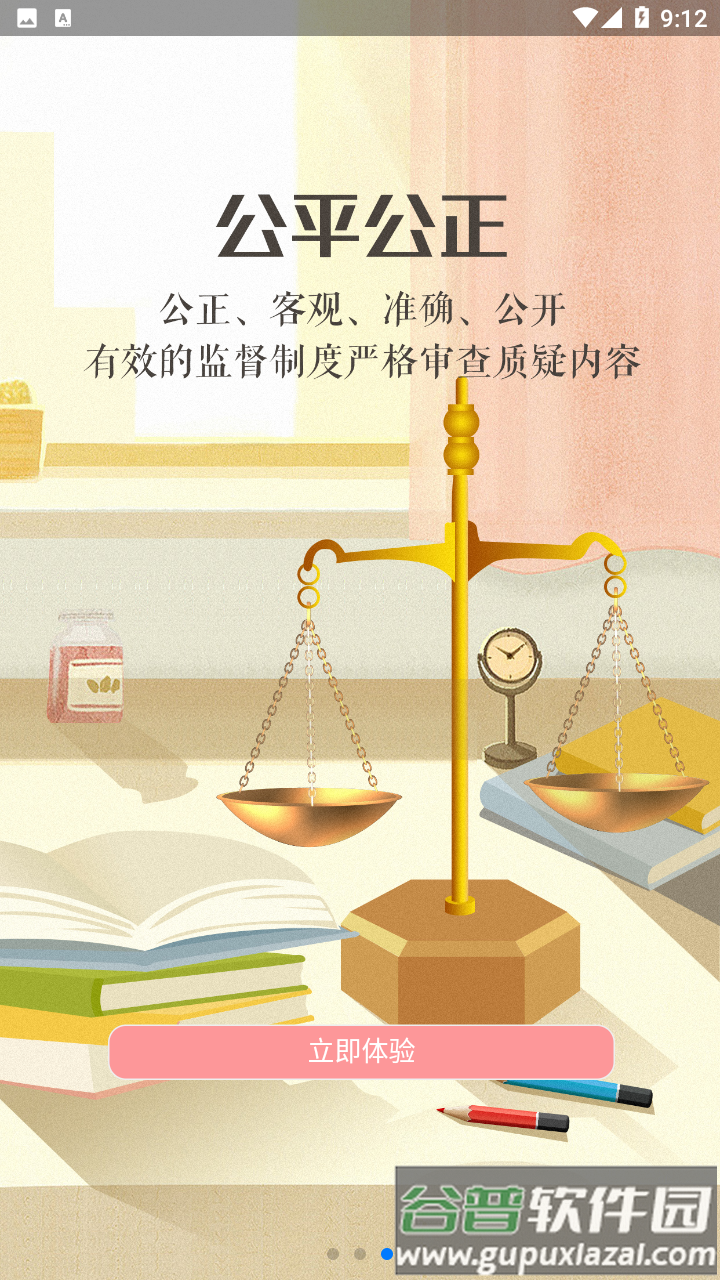 宁夏综评app下载安卓截图4
