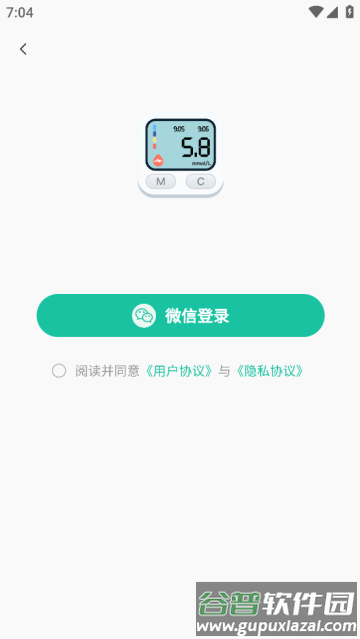 血糖记录app