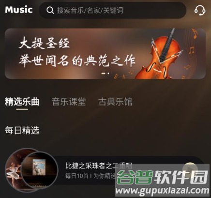 家国大剧院app