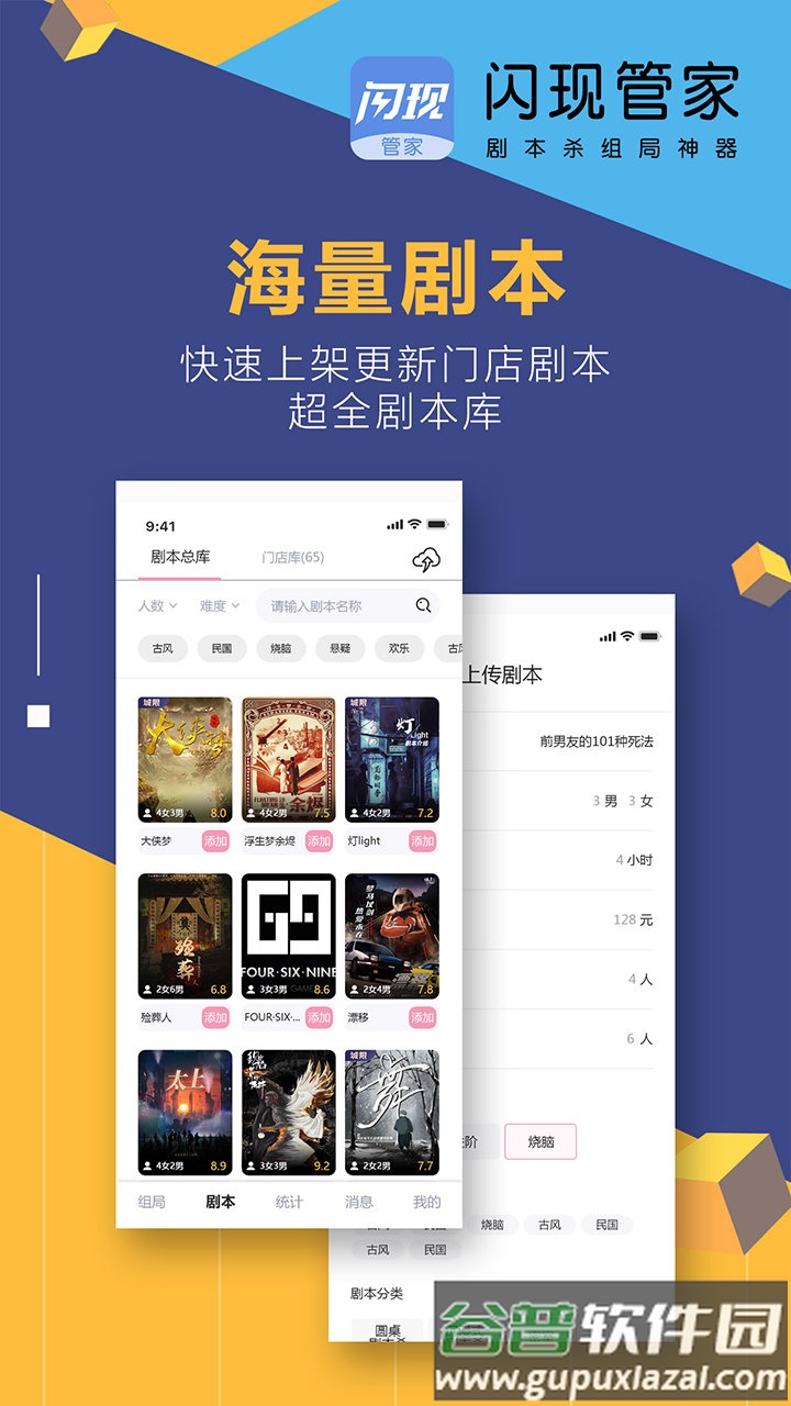 闪现管家手机版截图1
