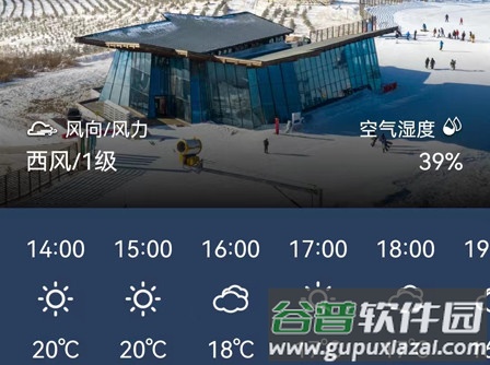 云顶滑雪公园软件官方版