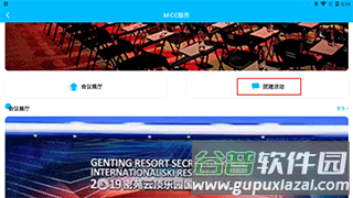 云顶滑雪公园软件官方版