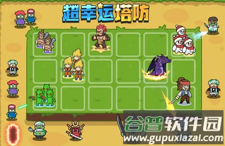 超幸运塔防安卓版