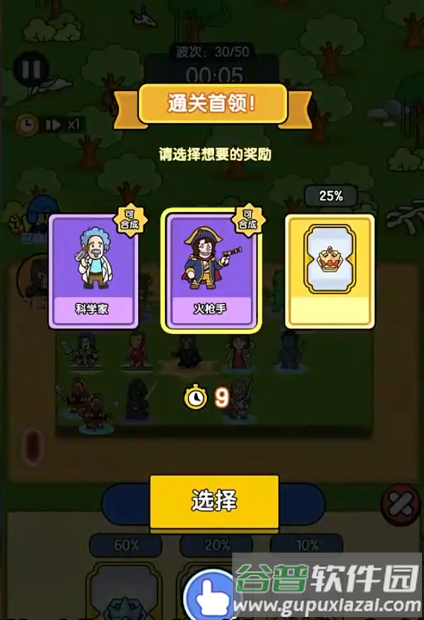 超幸运塔防安卓版