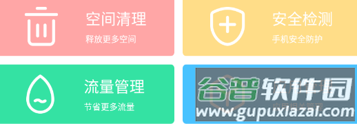 极速闪电清理app
