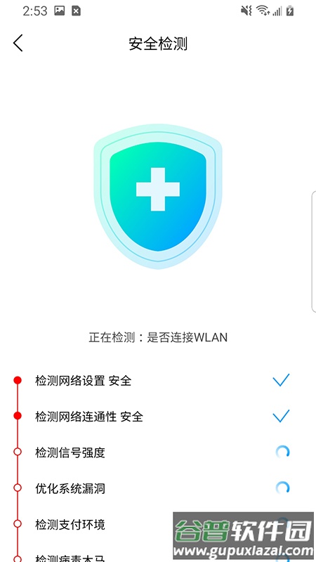 极速闪电清理app截图1