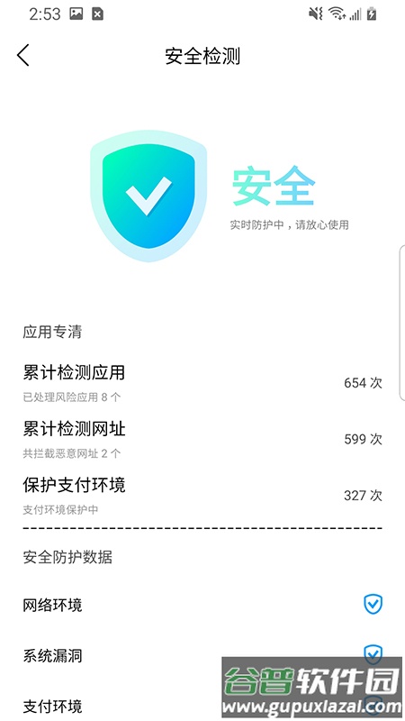极速闪电清理app截图2