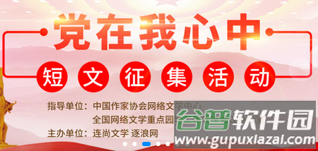 逐浪小说客户端
