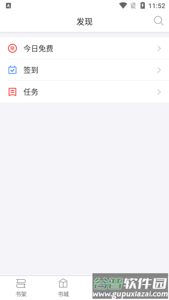 逐浪小说客户端截图2