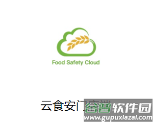 云食安门店端app下载