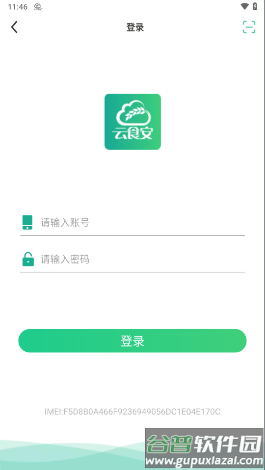 云食安门店端app下载截图3