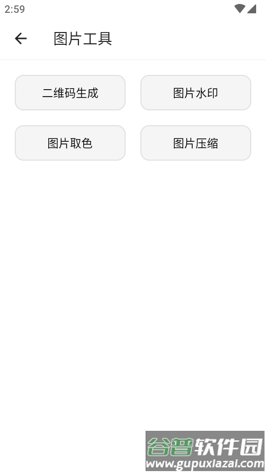 抽屉多多工具箱软件截图1