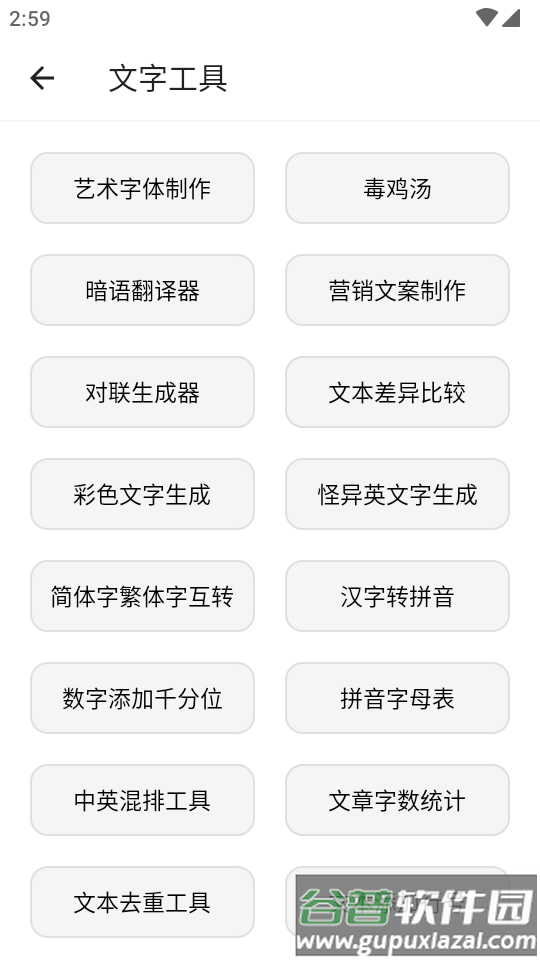 抽屉多多工具箱软件截图2