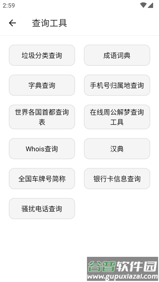 抽屉多多工具箱软件截图3