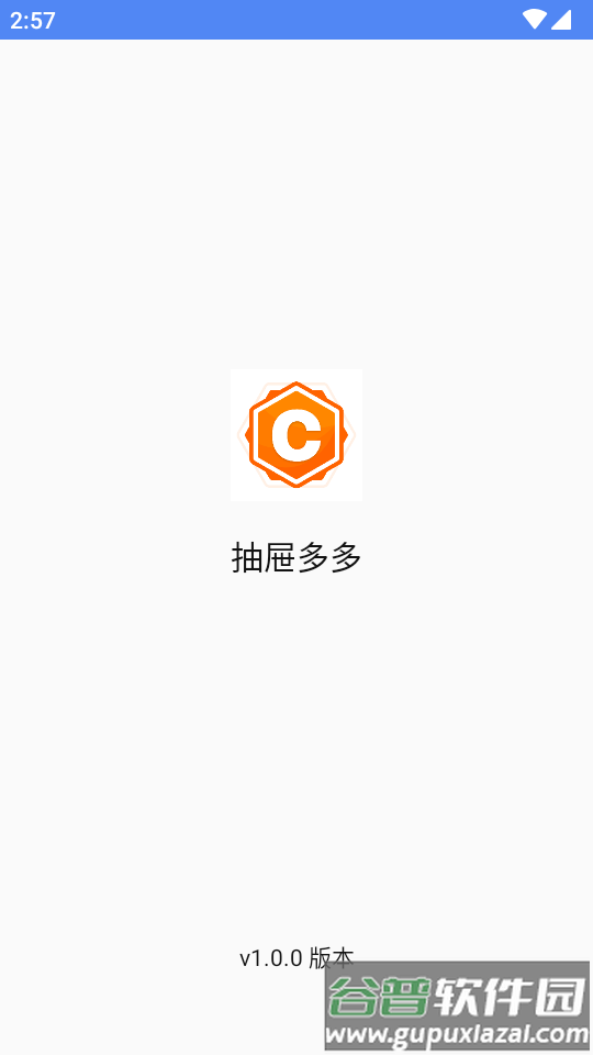 抽屉多多工具箱软件截图5