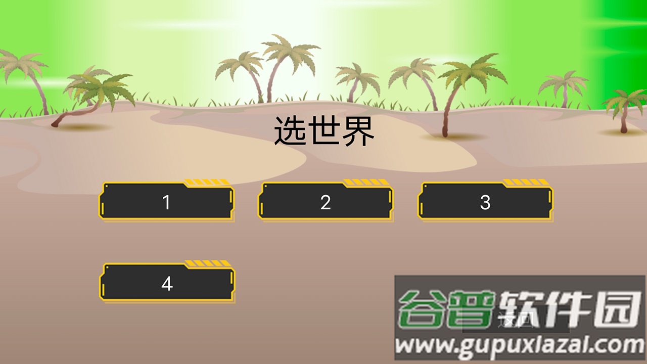 推车看世界游戏截图3