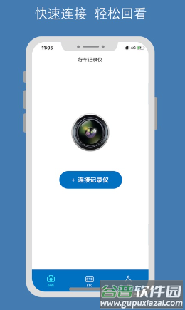 畅行智拍app官方下载