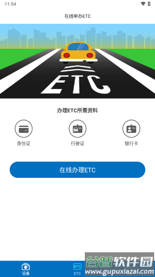 畅行智拍app官方下载截图3