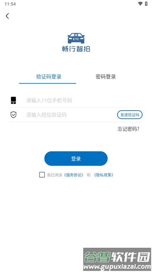 畅行智拍app官方下载截图5