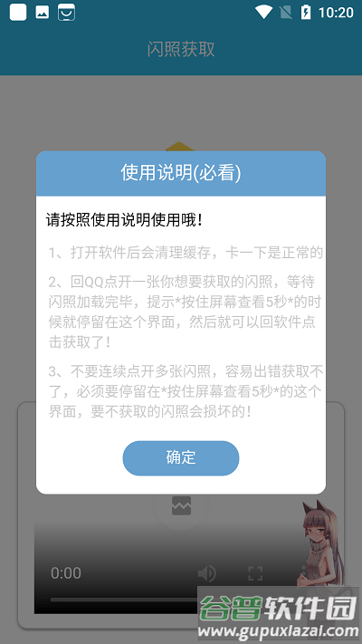 闪照捕获app最新版本截图3