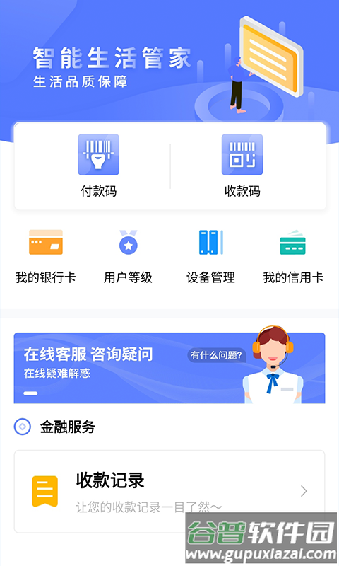 有钱收app截图2