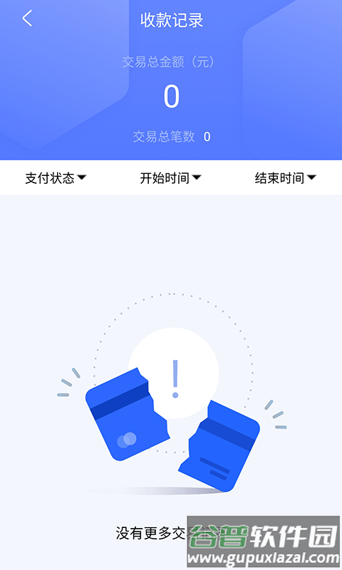 有钱收app截图3