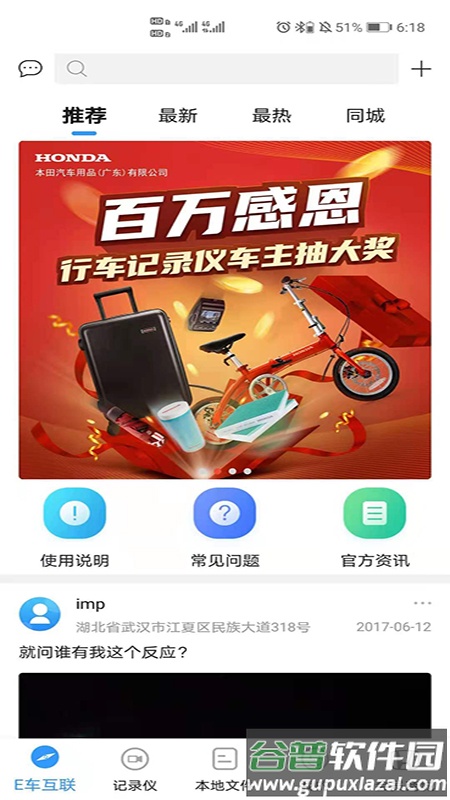 DVR Link app截图1