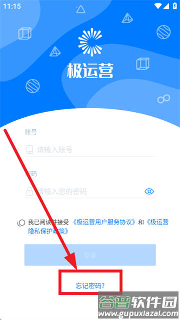 极运营APP下载安装