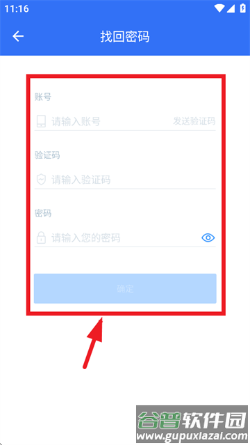 极运营APP下载安装