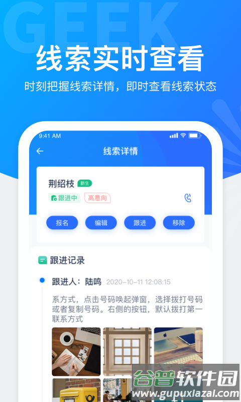极运营APP下载安装截图2