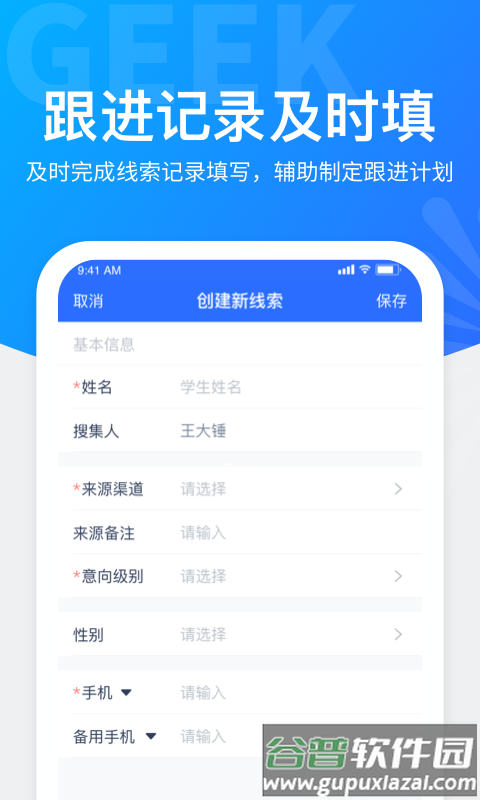 极运营APP下载安装截图3