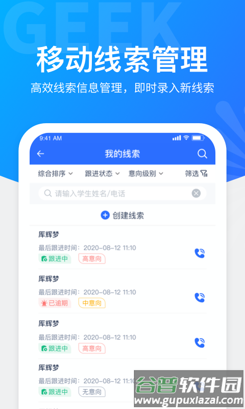 极运营APP下载安装截图4