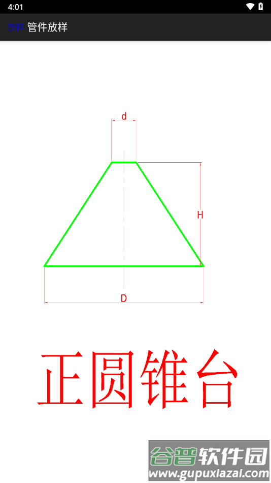管件放样软件手机版下载截图4