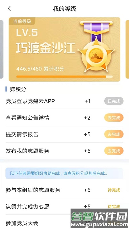 江西党建云app官方下载截图2