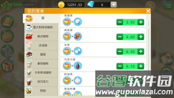 我的咖啡厅内置辅助菜单(My Cafe)