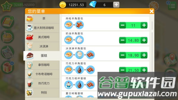 我的咖啡厅内置辅助菜单(My Cafe)