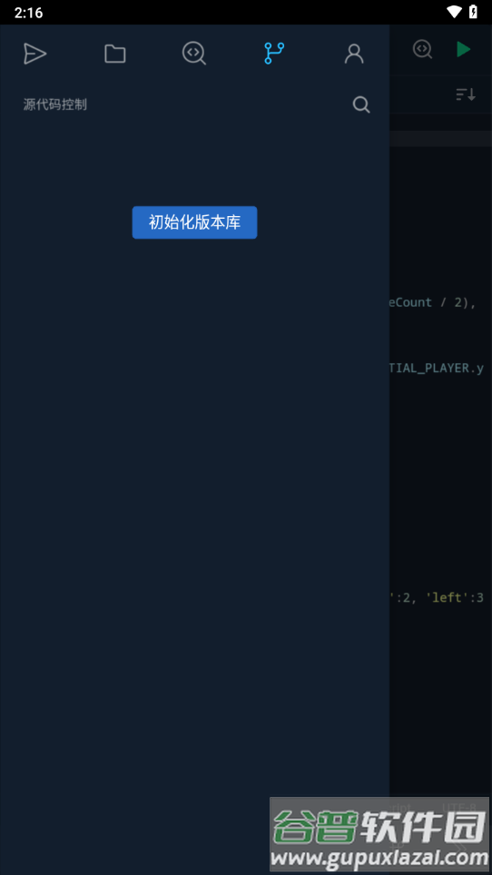 Spck Editor下载截图3