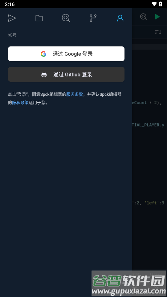 Spck Editor下载截图4
