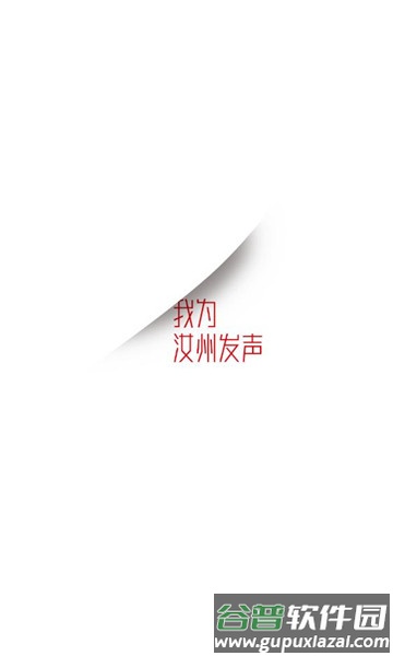 顶端汝州APP